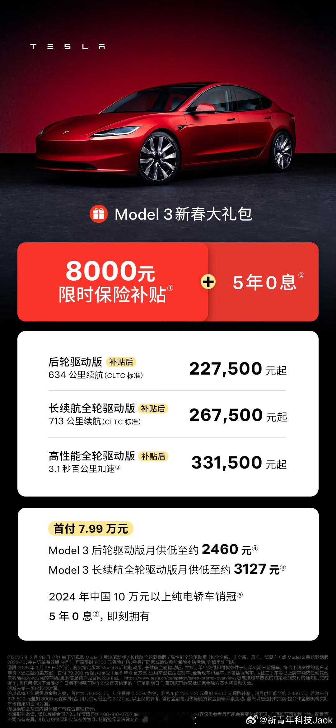 第一位特斯拉杀手出现了，小米SU7愣是把Model3拉下了神坛，逼得焕新3给新价