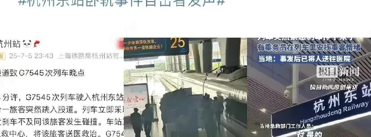 “生命才刚刚开始绽放，他却选择了走向枯萎”杭州東站卧轨自杀事件，04年出生，