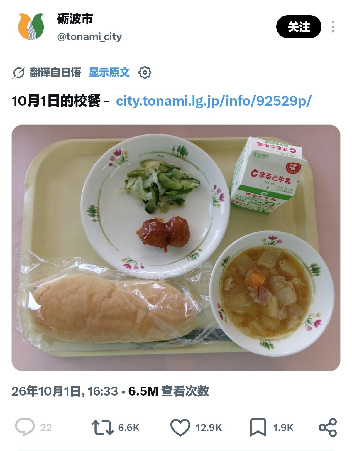 吃楞个少，日本的娃娃好造孽哦！话说家长难道不知道，校餐只有这么一丢丢吗？
