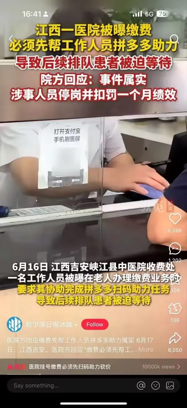 拼多多助力，因小失大了吧！😂😂