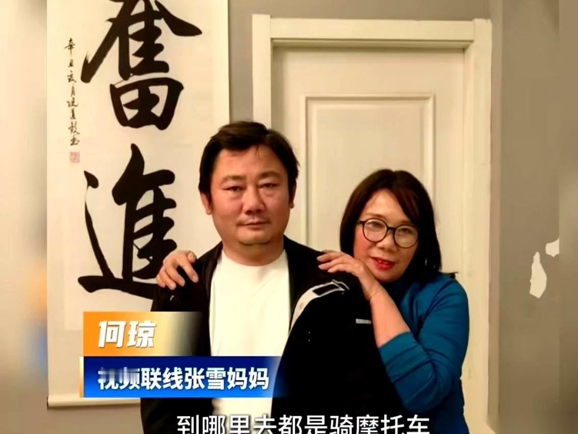 张雪三岁那天，父母离婚。她妈甩开前夫，带着一个女儿，又嫁了人。这是她妈第二次结婚