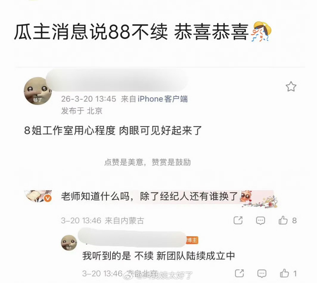 网传迪丽热巴和嘉行到期不续了，而且分的还不太体面迪丽热巴新经纪人郝阿三上岗了