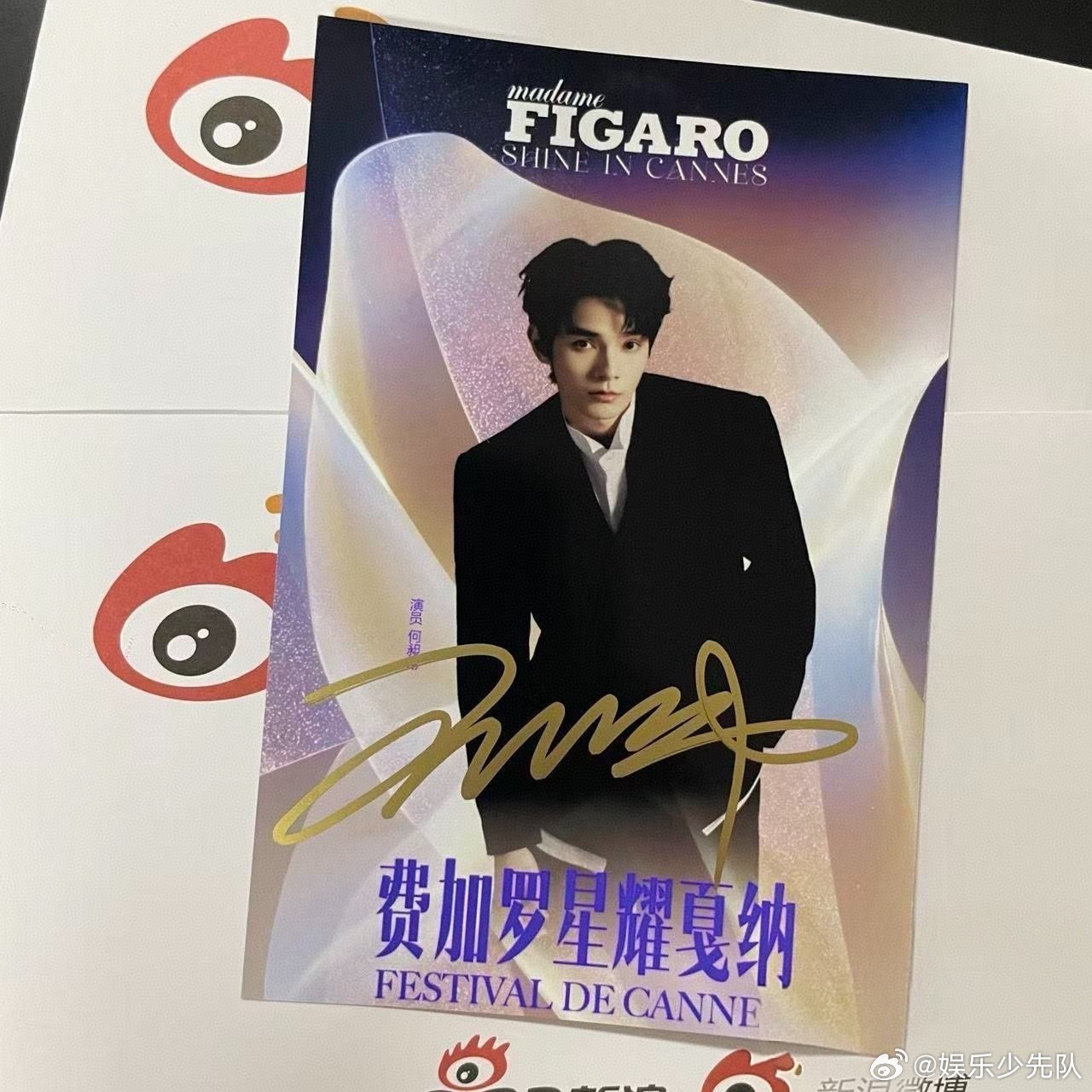 何昶希＆何衍朝双人亲签​​​
