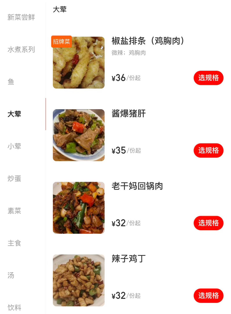 我一直以为椒盐排条都是猪肉的​​​