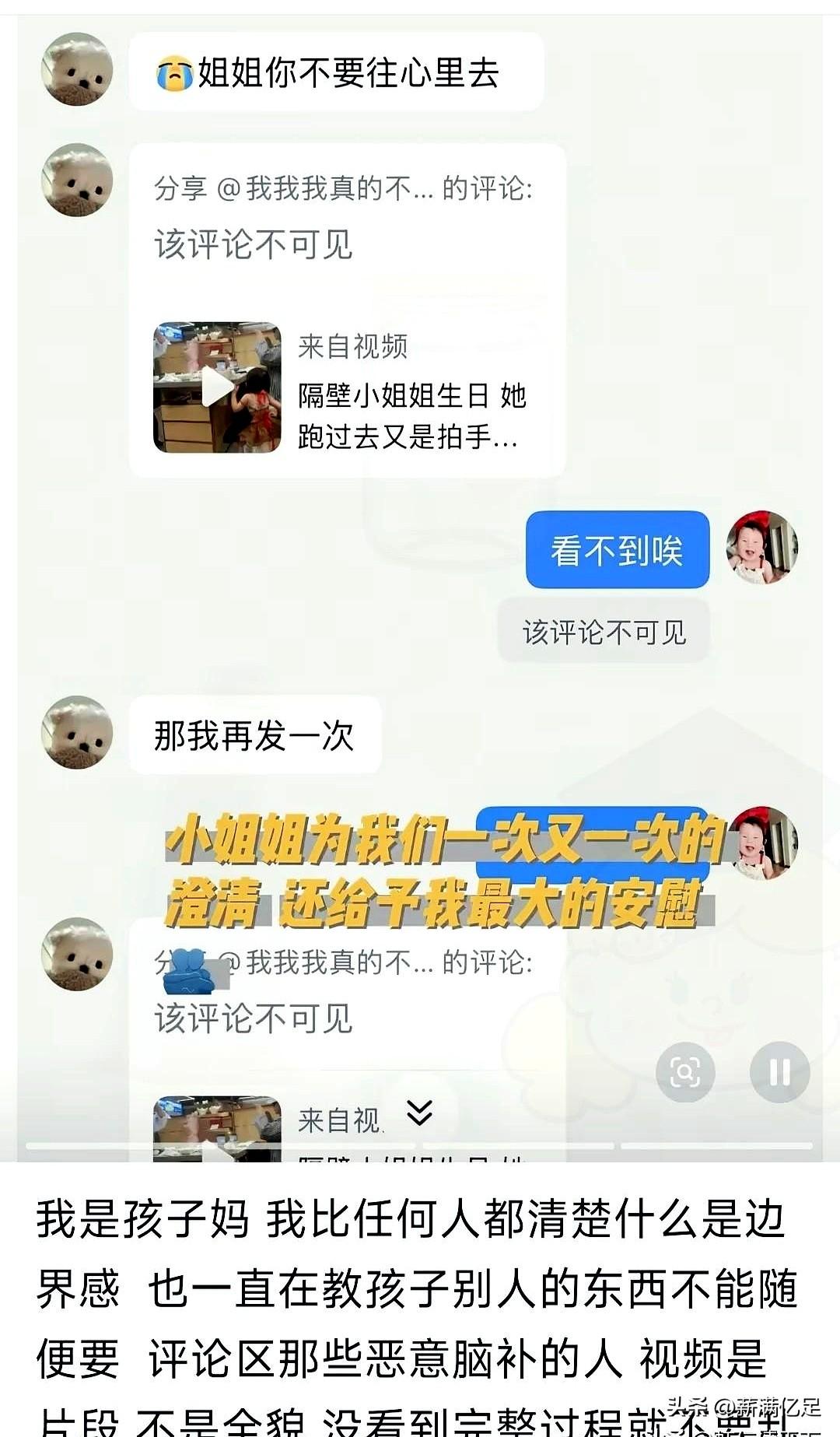 蛋糕还没切，蜡烛先被陌生小孩吹灭。海底捞那桌，空气瞬间冷下去。随后，小女孩的
