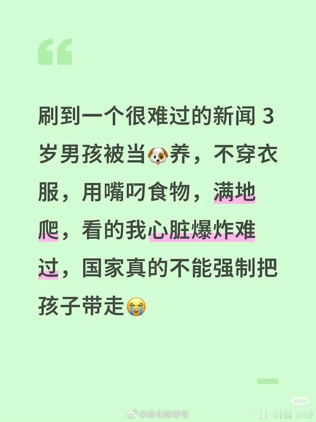 请求核查野人男孩父母收入来源“野人小孩”视频疯传网络，孩子是谁？家长又是谁？这是