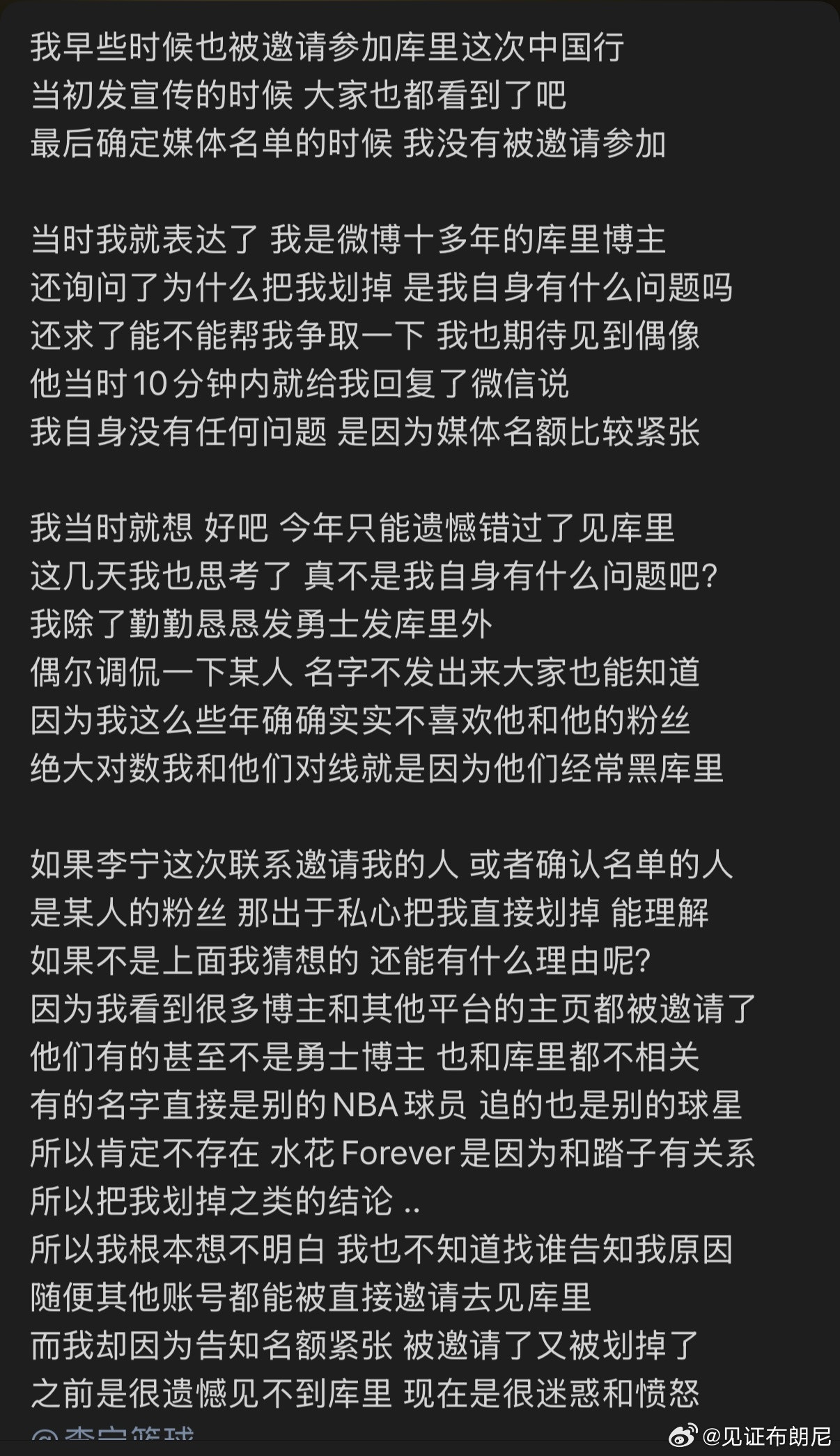 就因为我是理性库蜜，知道邀请我我也不会去，就不邀请我吗？[doge]​​​