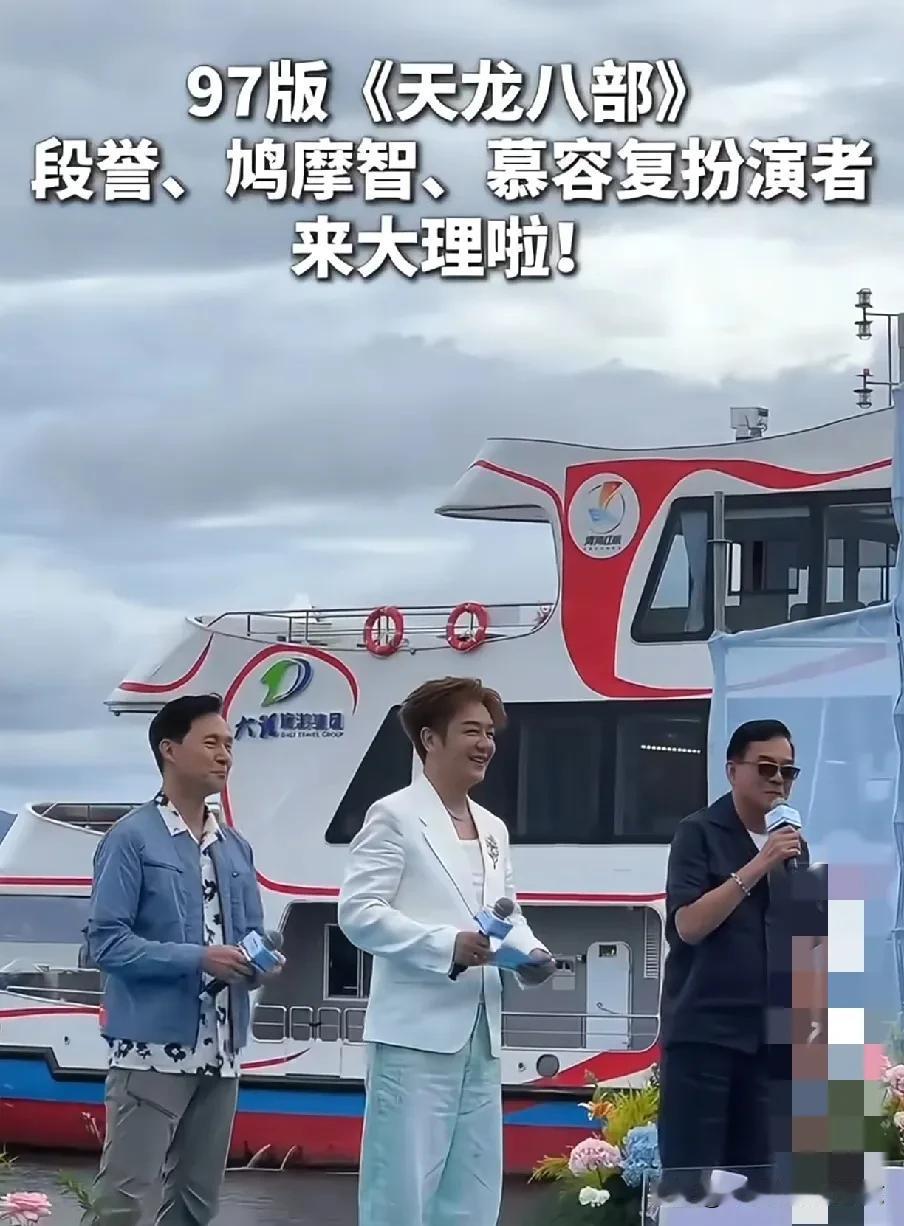 鸠摩智，慕容复，段誉居然同时出现在云南大理！网友猜测莫不是三人之间的旧怨新仇