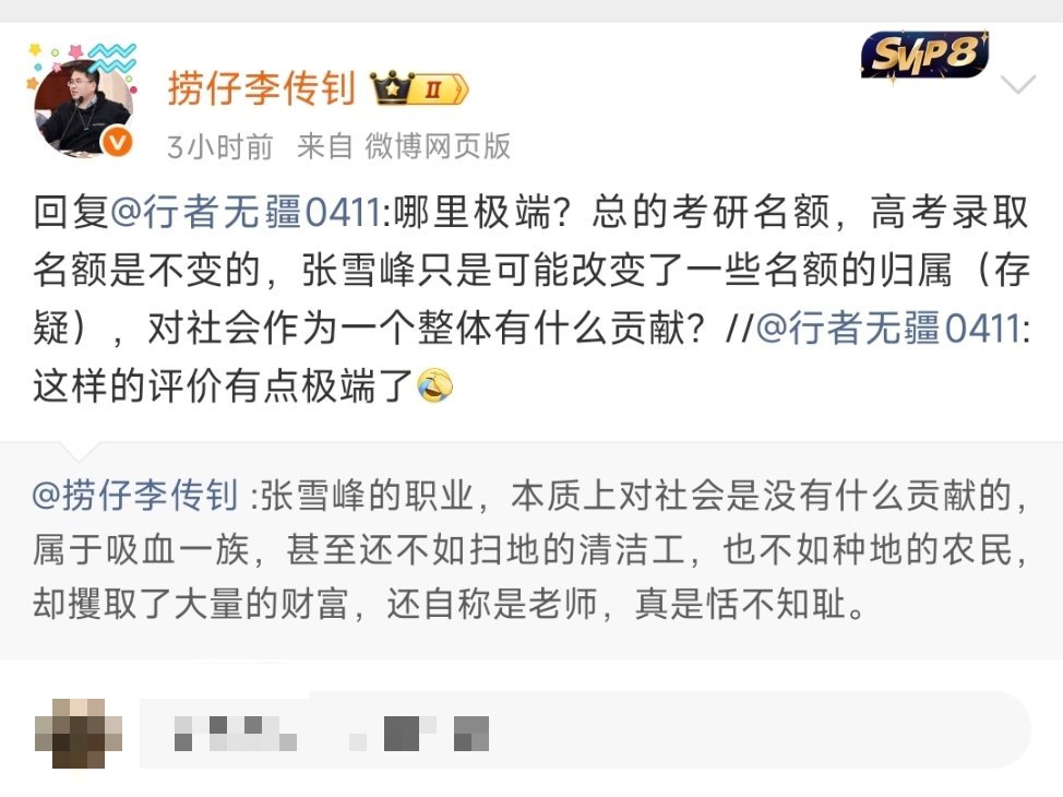 高校的专业设置正是因为张雪峰这样的人才受到了重视，社会需要什么样的人？学校该培养