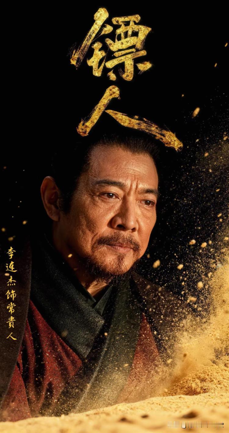 看完《镖人》，感觉出现最多的台词就是“天下苍生”，太多家国情怀，整个戏院由头到尾