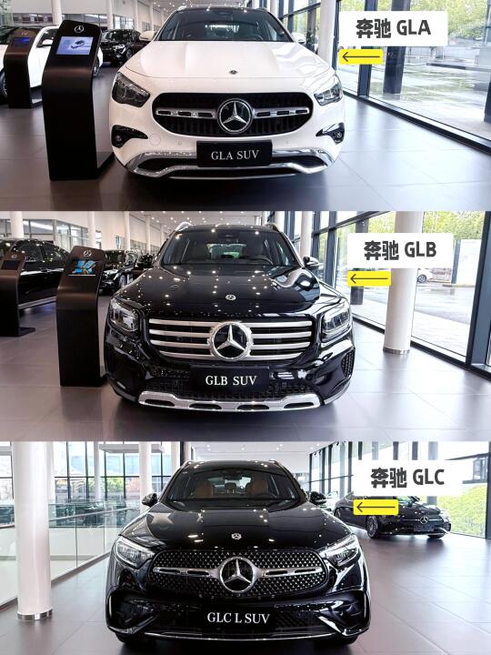 🚗奔驰SUV怎么选？GLA/GLB/GLC全网最真测评！