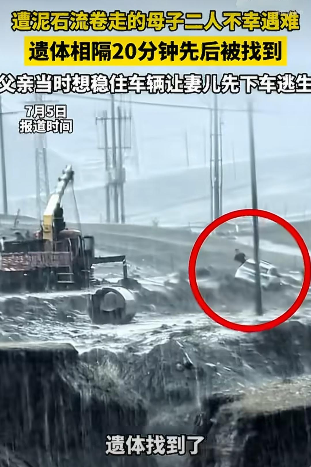 这趟本来是为了让孩子看看世界的暑假自驾游，谁也没想到会变成一场再也回不去的旅行。