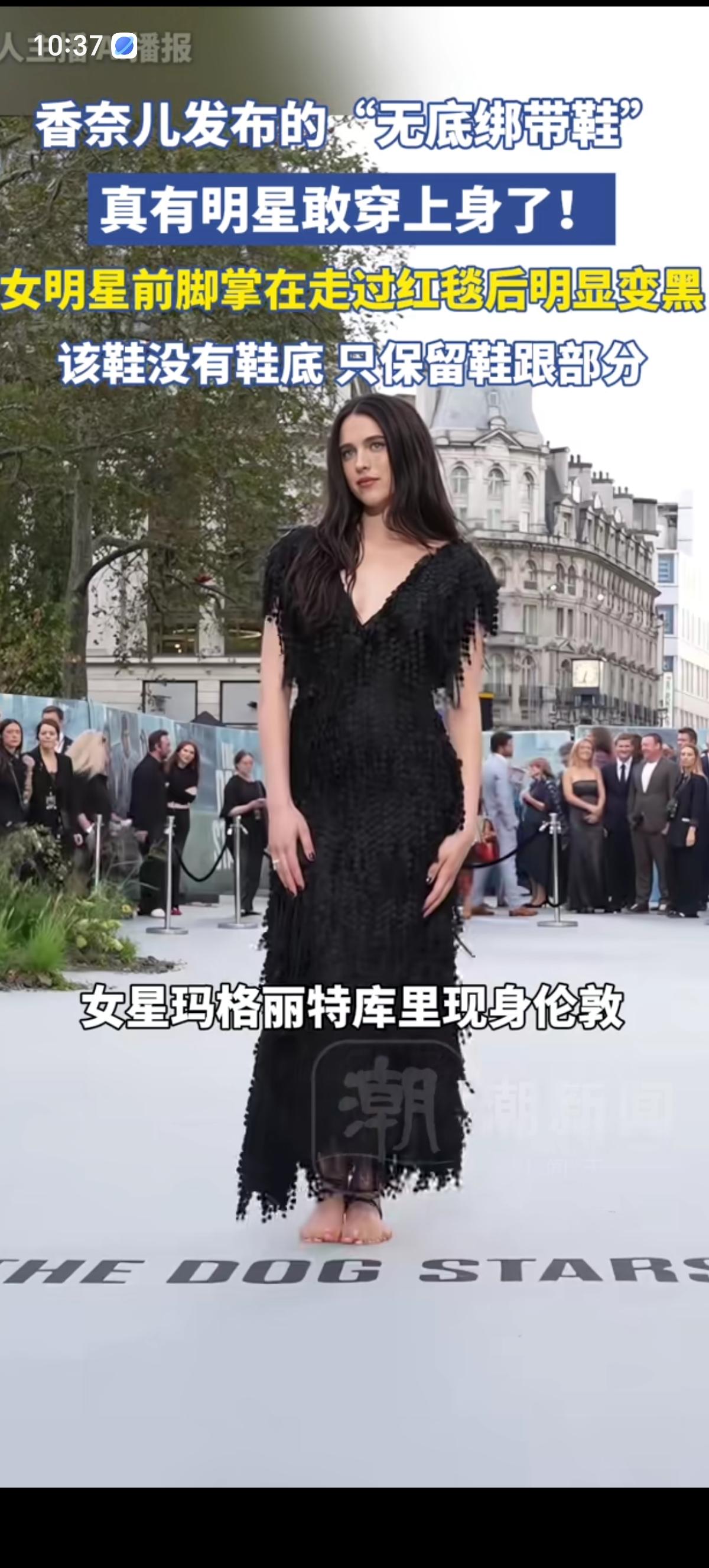 只有脚后跟的香奈儿凉鞋被女明星玛格丽特穿上走红毯了。就是穿完后脚后跟完好，脚底板
