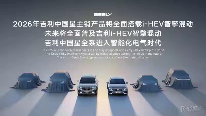 电动车慌了？吉利全新混动技术让加油更香！你有没有过这样的时刻——看着满大街