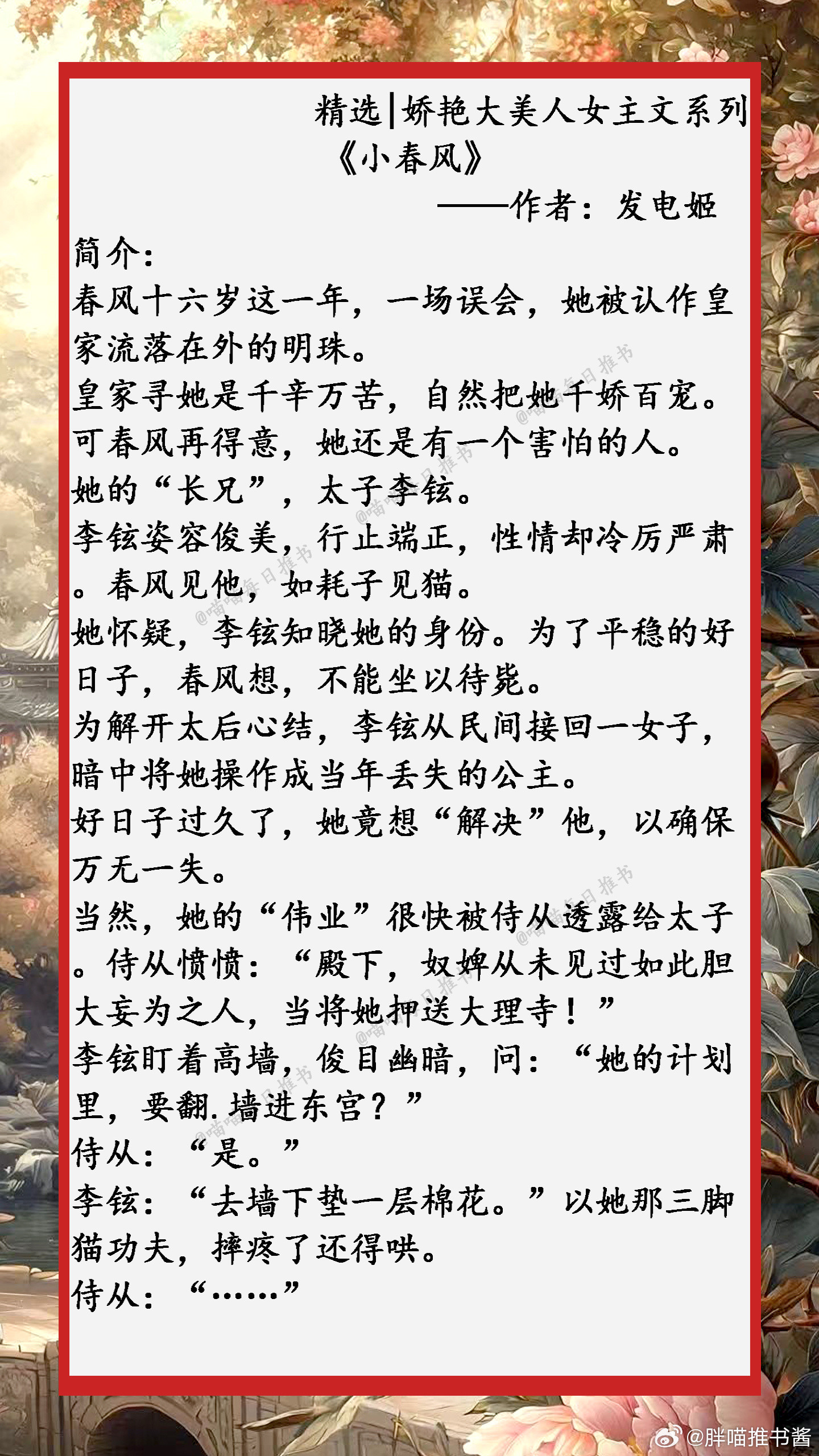 精选【娇艳大美人女主文】系列合集：一念成魔，他领着叛军一路攻入长安，亲自抱着美人