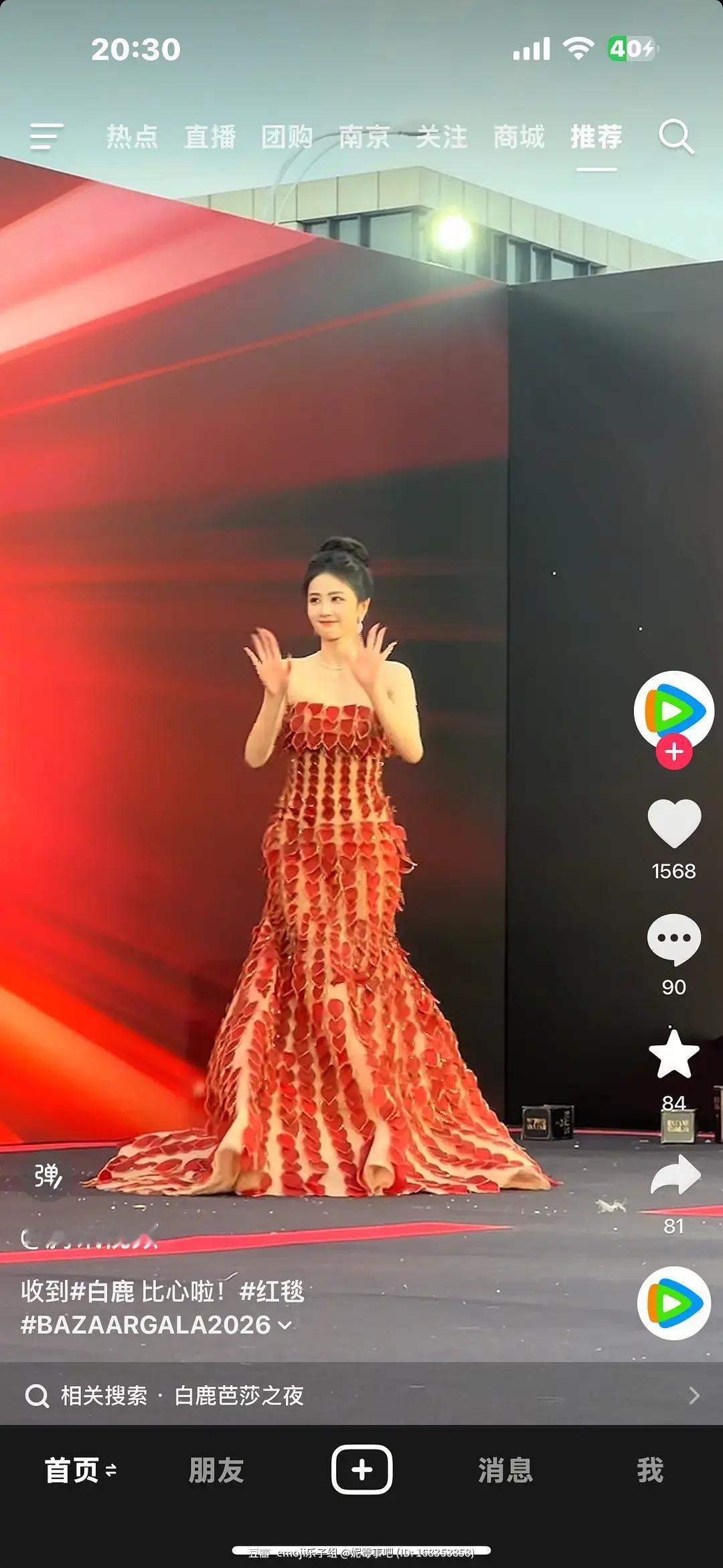 🍍芭莎红毯来了，为什么总感觉哪里怪怪的🤨​​​