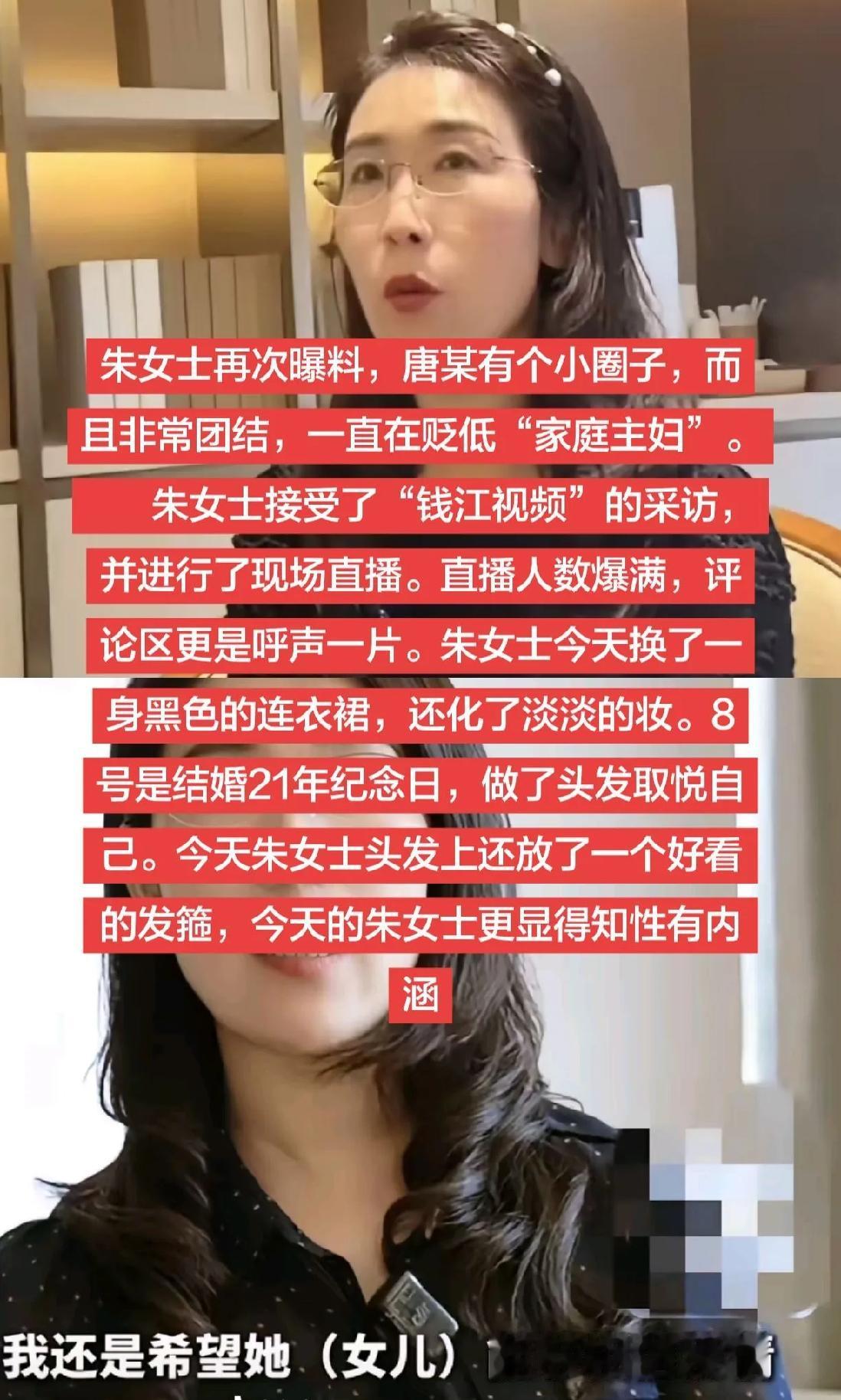 朱女士丈夫唐先生和三姐的胚胎案有网友说，朱女士癌症治疗属于骗保，唐先生和三姐