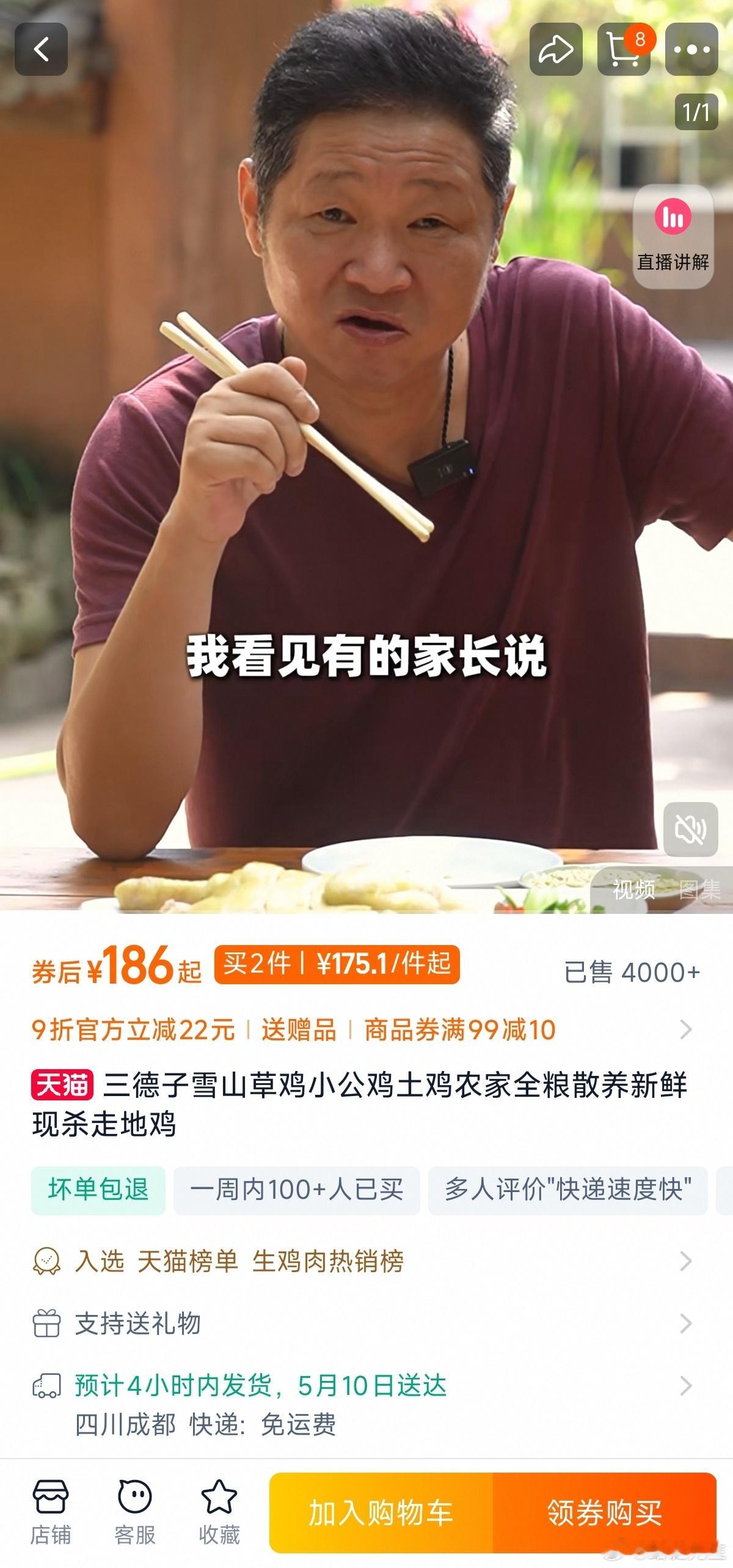 现在各位买东西一定要注意商标里的猫腻，比如某著名演员的德子土鸡中的“德子土”为注