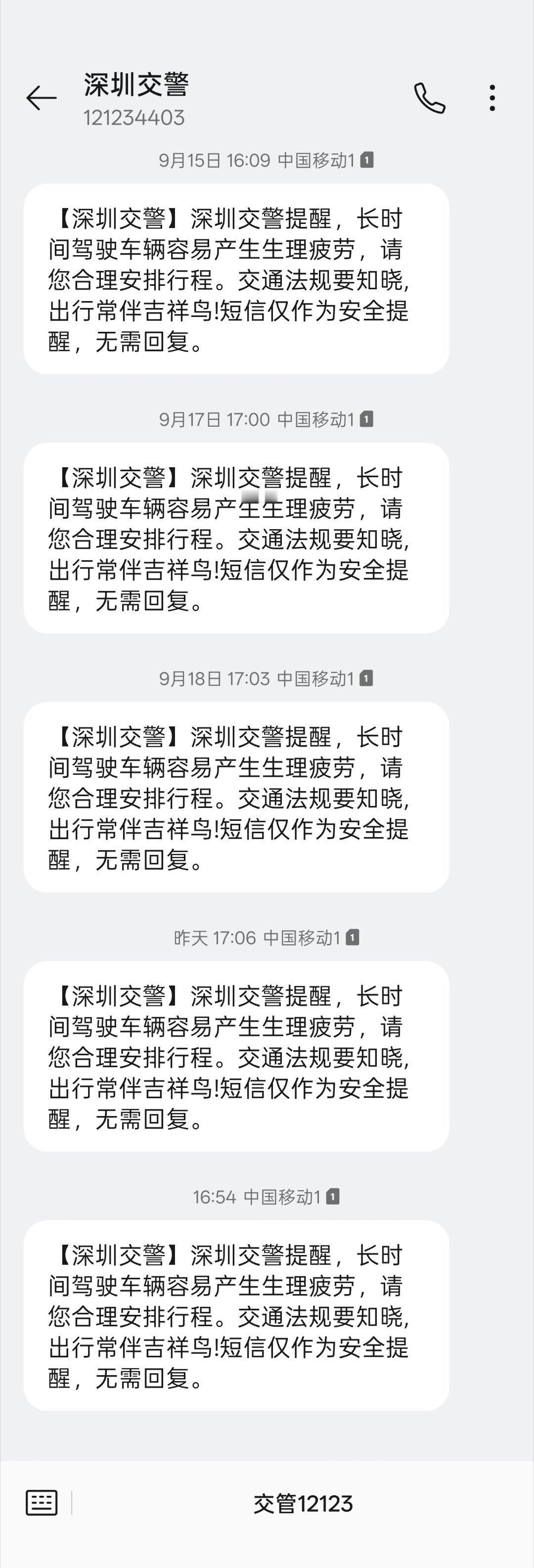 我想请问，到底在干什么？每天一个短信，没完没了了？？？有点骚扰人了啊😳​