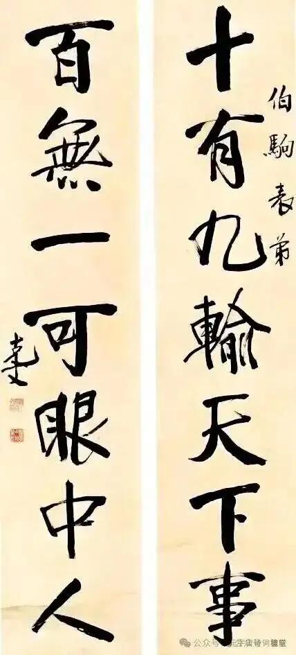 王铎：袁世凯的二儿子袁克文的字，历来为人称道，堪称一代大家。
