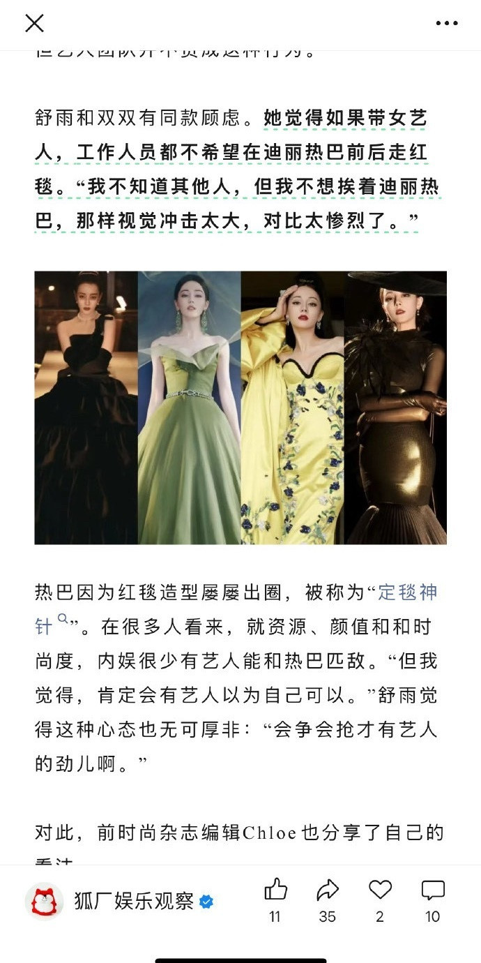 明星红毯假装摔倒的说法引发讨论，迪丽热巴却凭借稳定发挥赢得定毯神针赞誉。以专业态