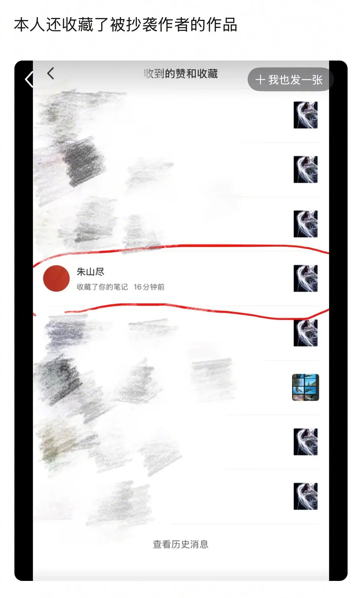 摄影师朱山尽被指控抄袭，大号还收藏了抄袭作者的作品然后直接拿来用啊…