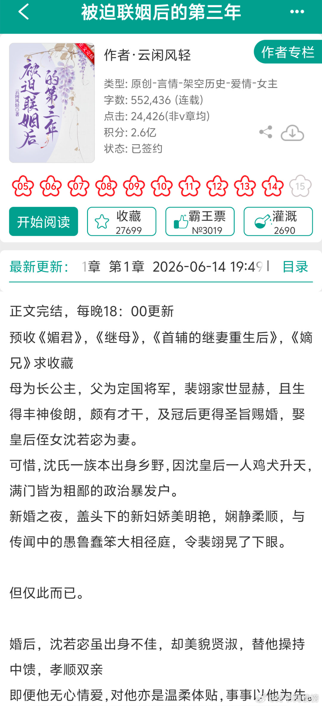 好书盘点【近期完结高口碑古言盘点】