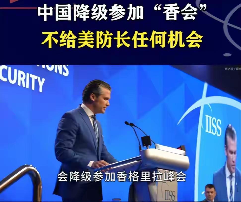 网传主办方国际战略研究所（IISS）早早就放出风来，要给中国安排一个“专场”，明