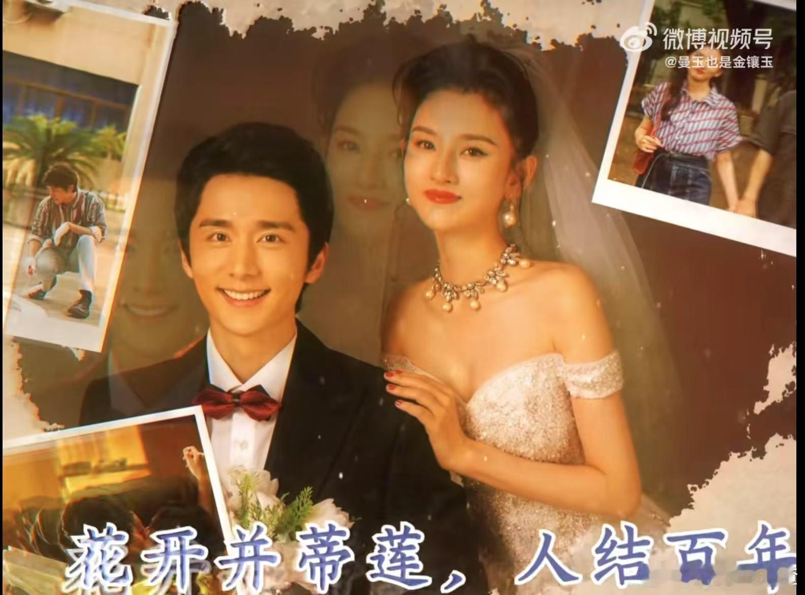 20年前的婚礼好时髦那些伴郎伴娘们的游戏环节看得我笑个不停，柳钧和崔冰冰的婚