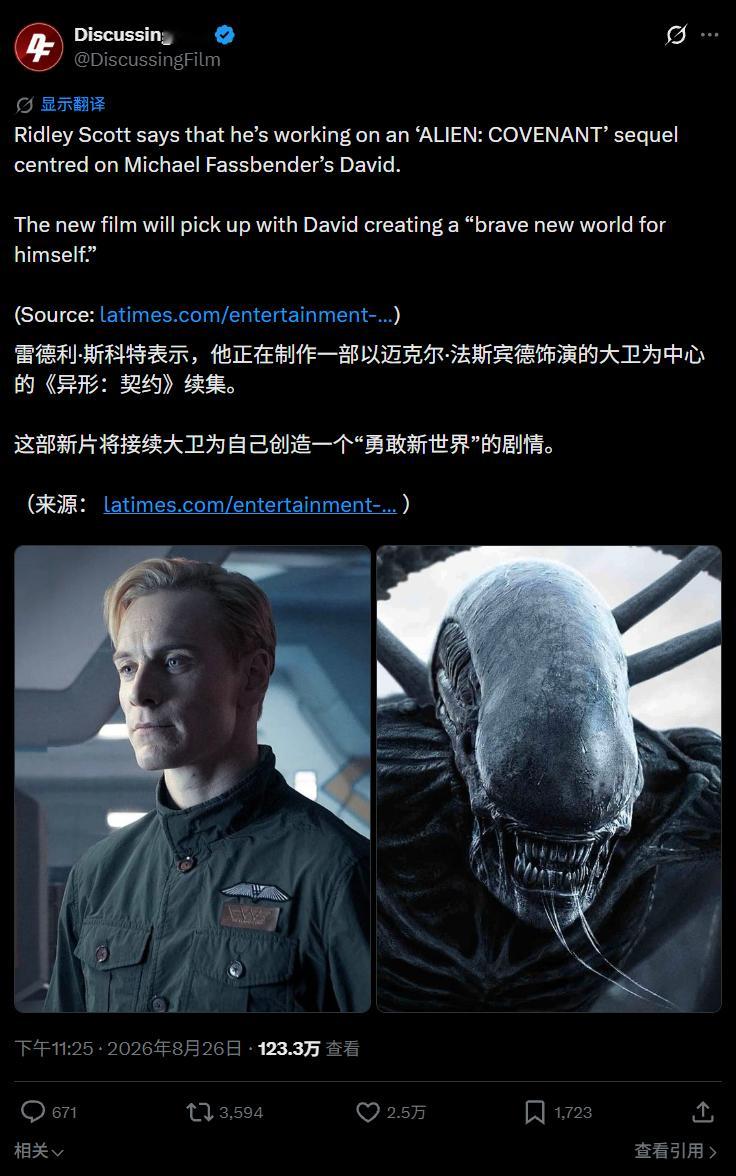 雷老说《异形：契约》在制作，迈克尔·法斯宾德参与的新闻我看到了哈，评价是真正开机