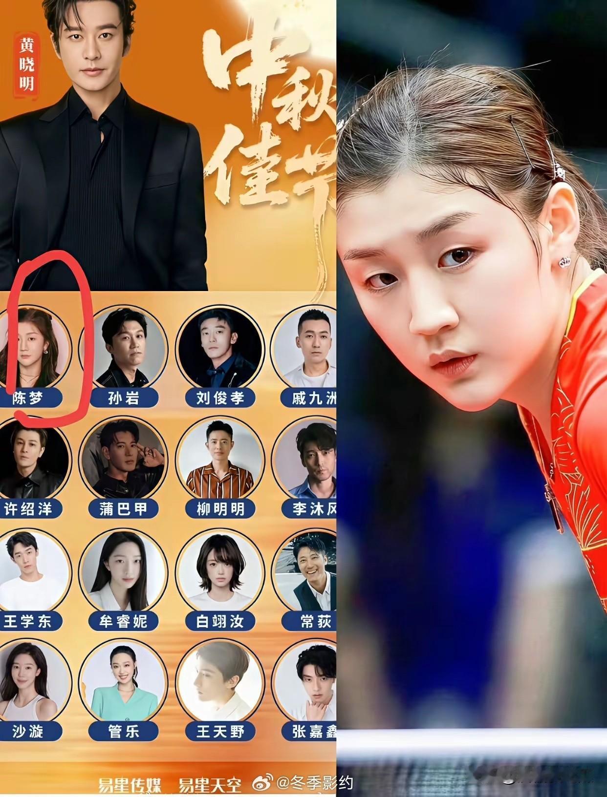 我一直想不通陈梦要进娱乐圈有一百种方法为什么偏偏选了最差的一种，那就是选择和