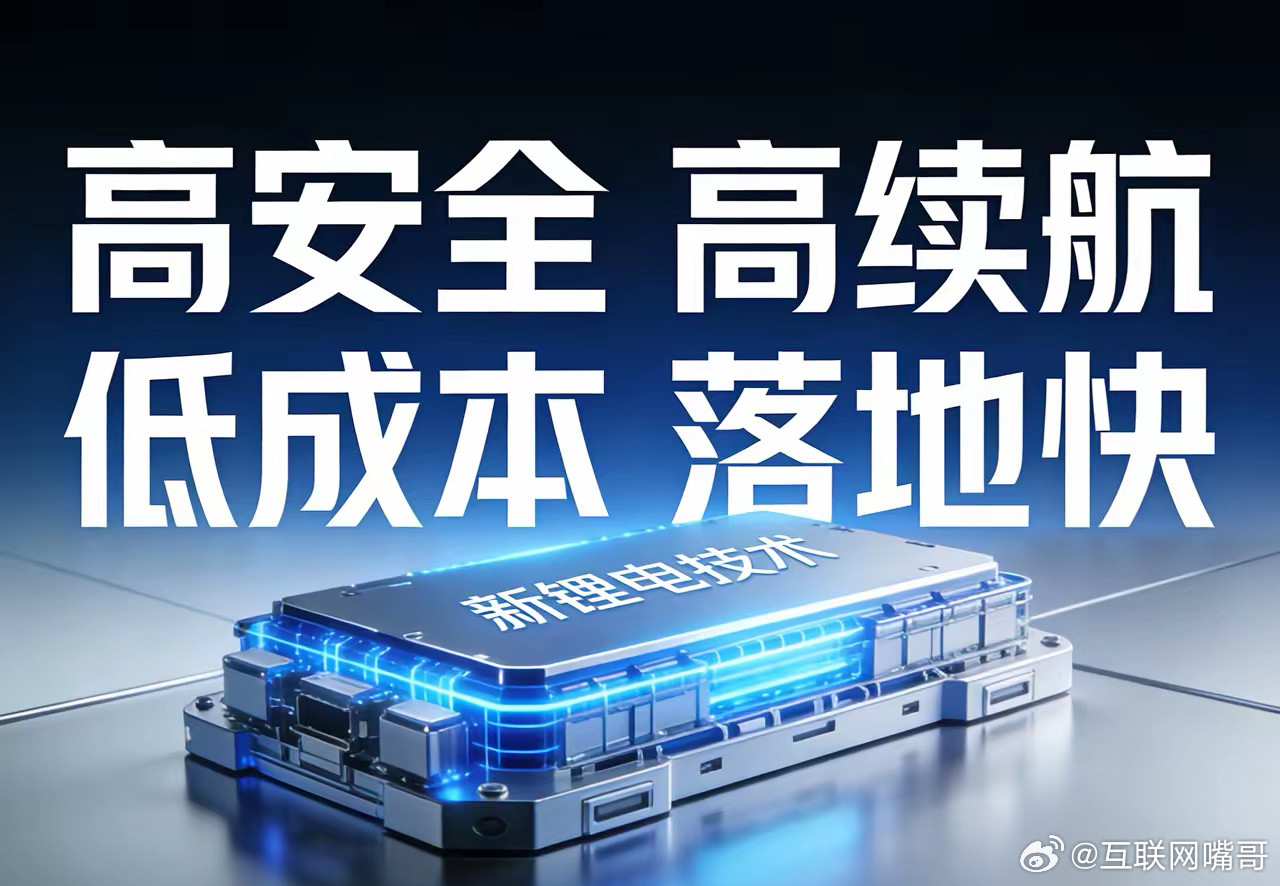 3月18日，这则消息被低估了！《自然》刊发我国科研团队重大成果锂电技术突破，推进