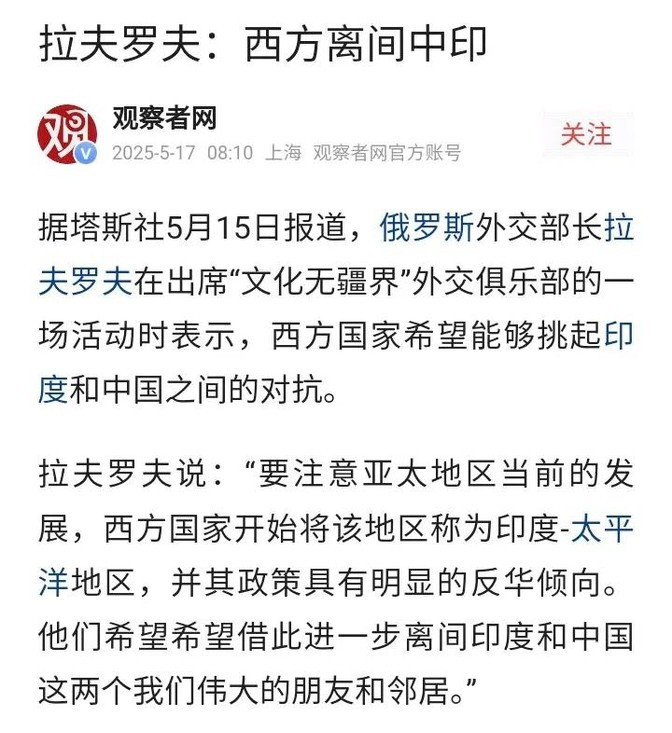 印度并非西方打手---你以为俄罗