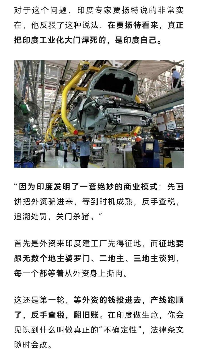 印度还想工业化？怎么可能。他们都没有彻底地革命，都没有因独立而死人，没有付出血