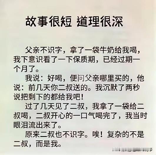 不懂不承认，这个道理确实挺深的！