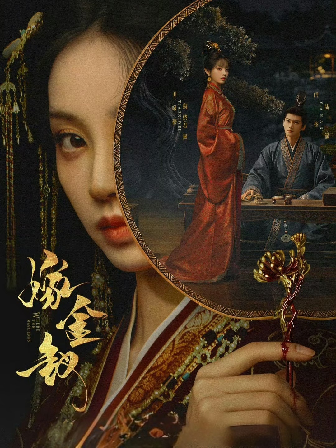 优酷又出五部新古装剧！题材新颖太耐看！第一部《烽影燃梅香》主演：王楚然、李宏毅