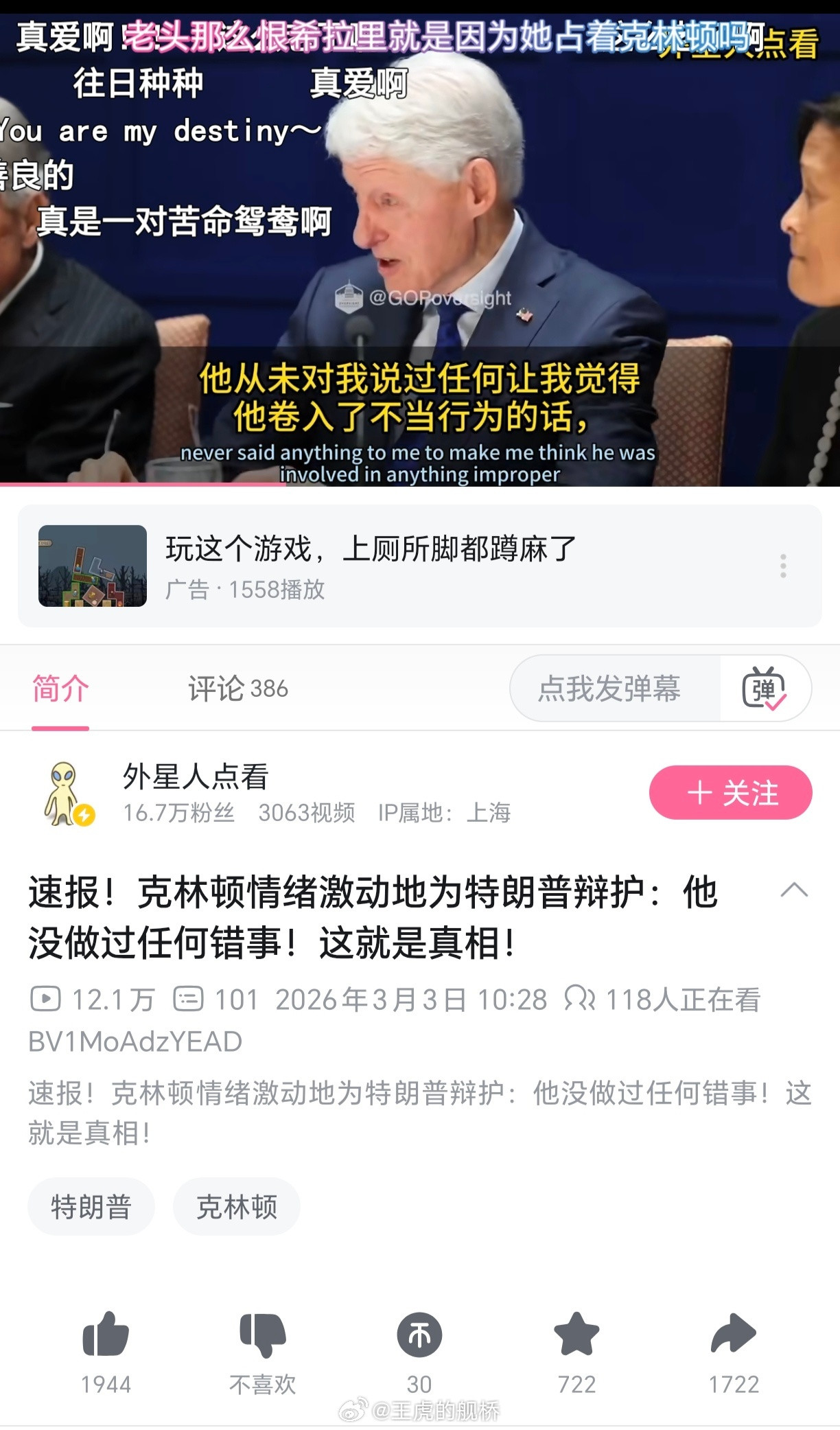 往日种种，往日种种啊！😭