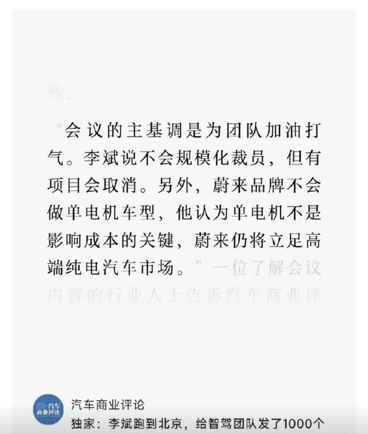 要单电机买乐道不就行了[微笑]光电机省得那点电，哪里有整车轻量化带来的增益大？逮