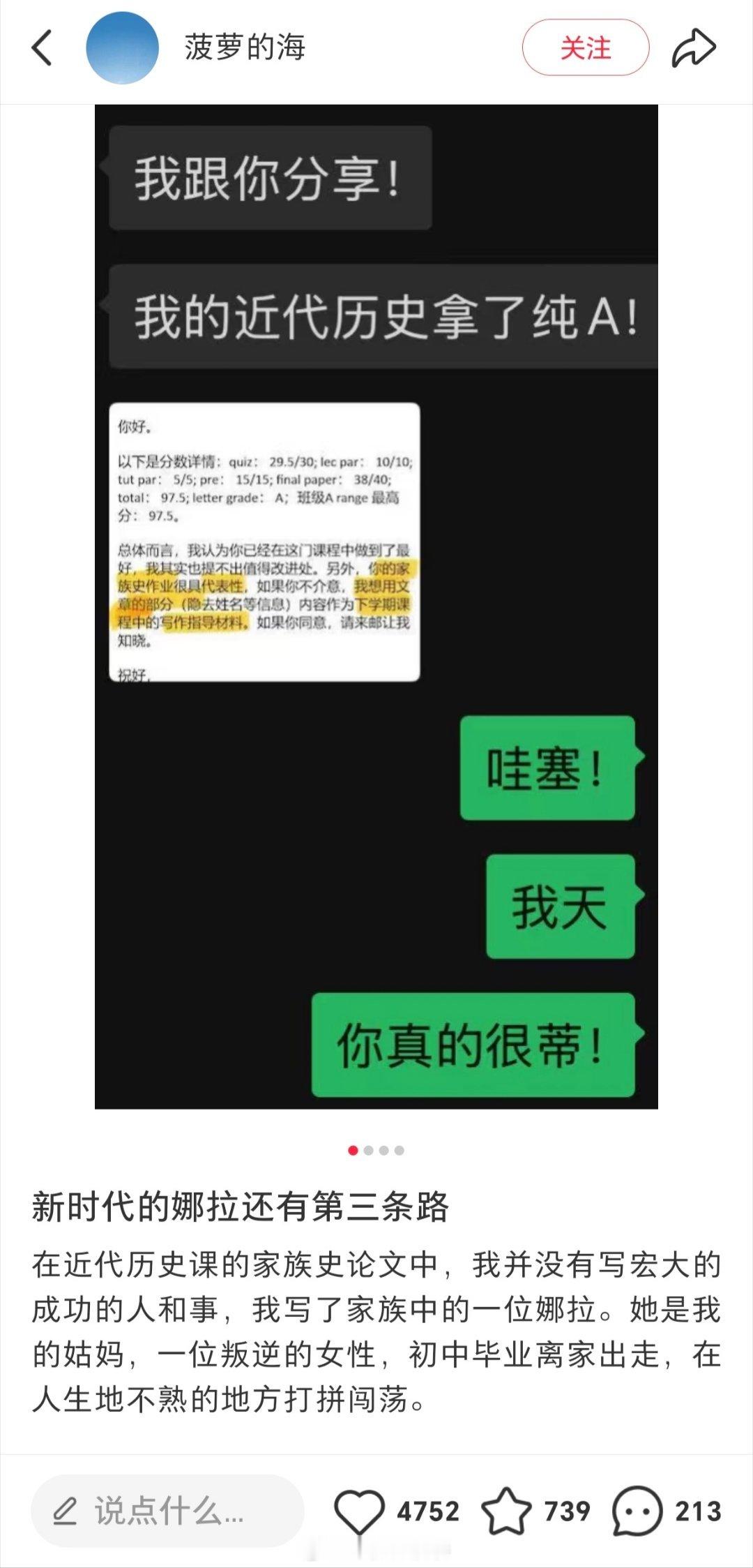 “一位叛逆的女性，初中毕业离家出走，在人生地不熟的地方打拼闯荡。”细说打拼闯荡。