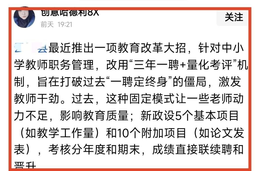 在三尺讲台战斗了快30年了，再过几年就要退休了。我是一个教书匠，同时也不是一个单
