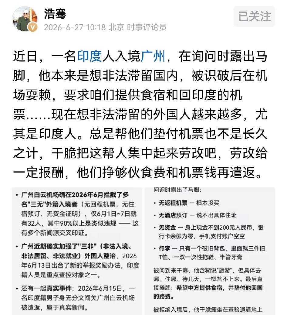 印度入境者赖在中国不肯走还要求给他们提供食宿这件事最好的解决办法就是把这些人送到