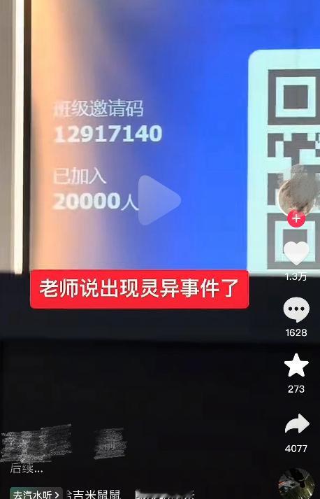大学生就这样添如乱老师打开学习通天塌了​​​