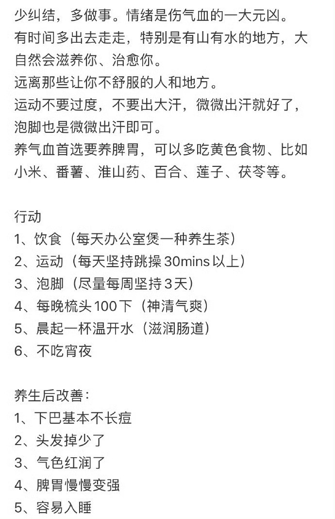 轻盈感是你吃出来的