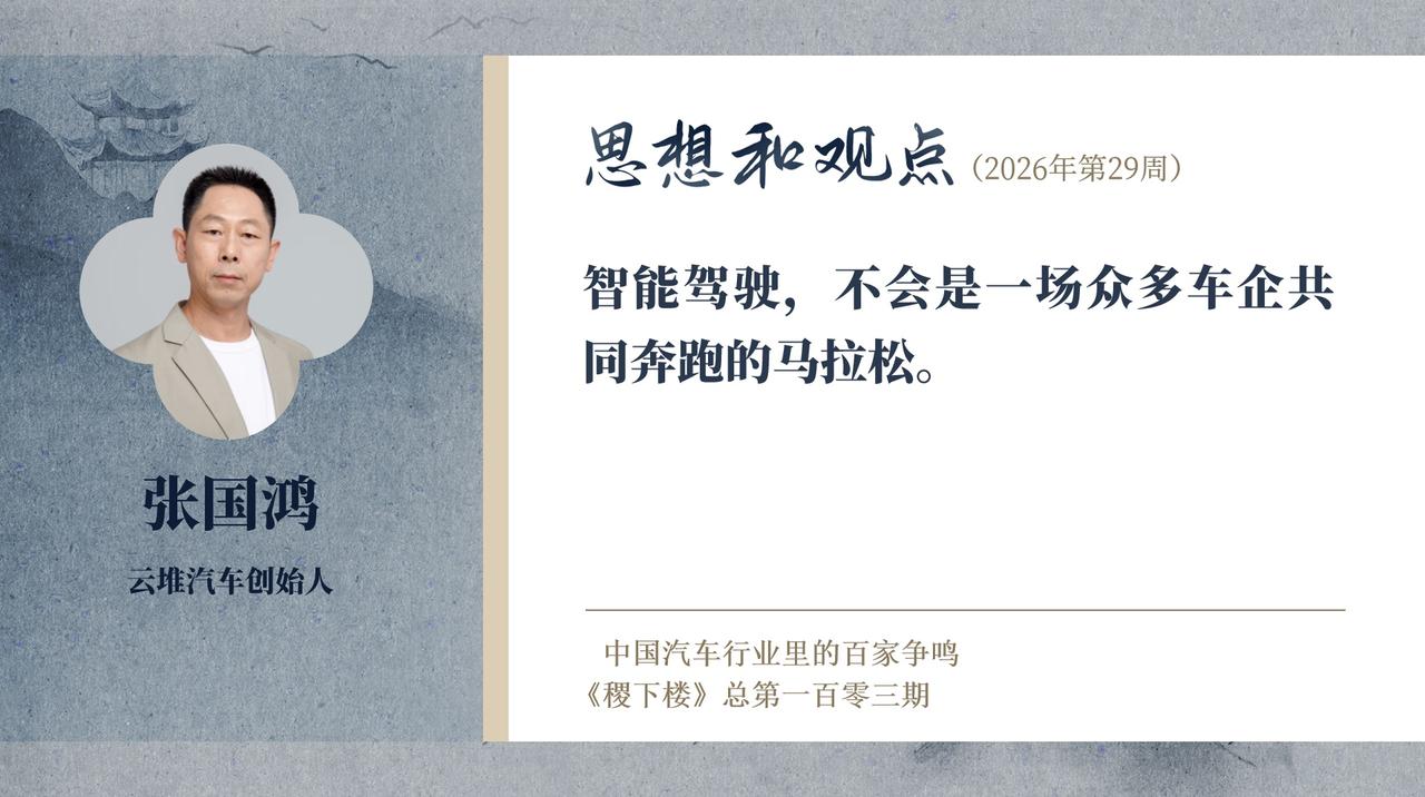 华为乾崑ADS5给行业的警示张国鸿上周的华为乾崑媒体日，让我震撼的，不是