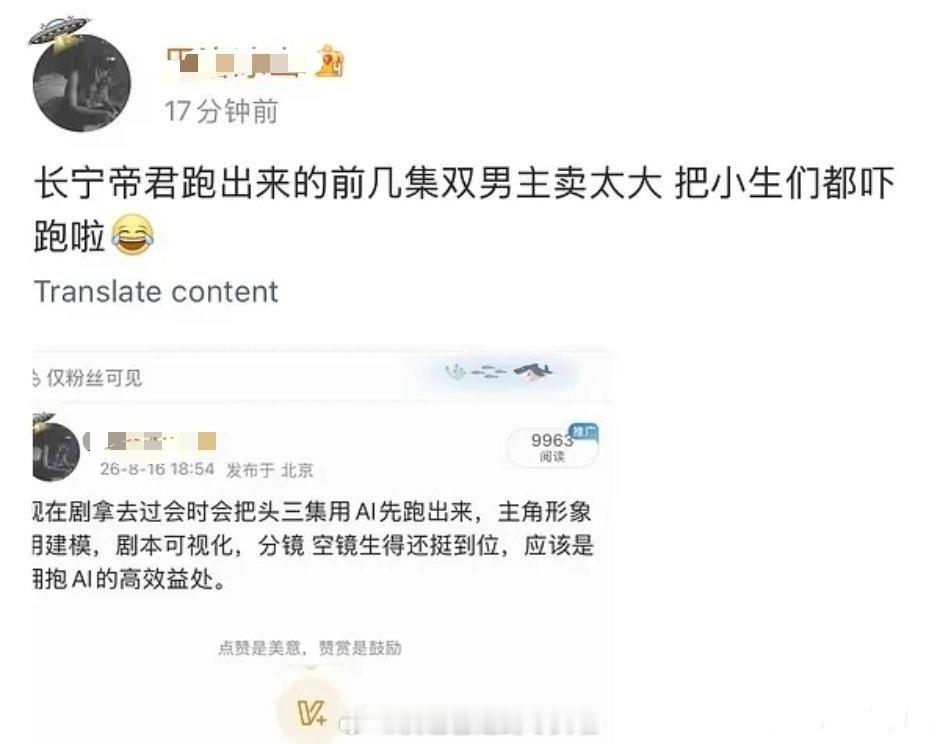 闫桉对接辟谣出演《长宁帝军》网友爆料前几集双男主卖太大，把小生都吓跑了​​​