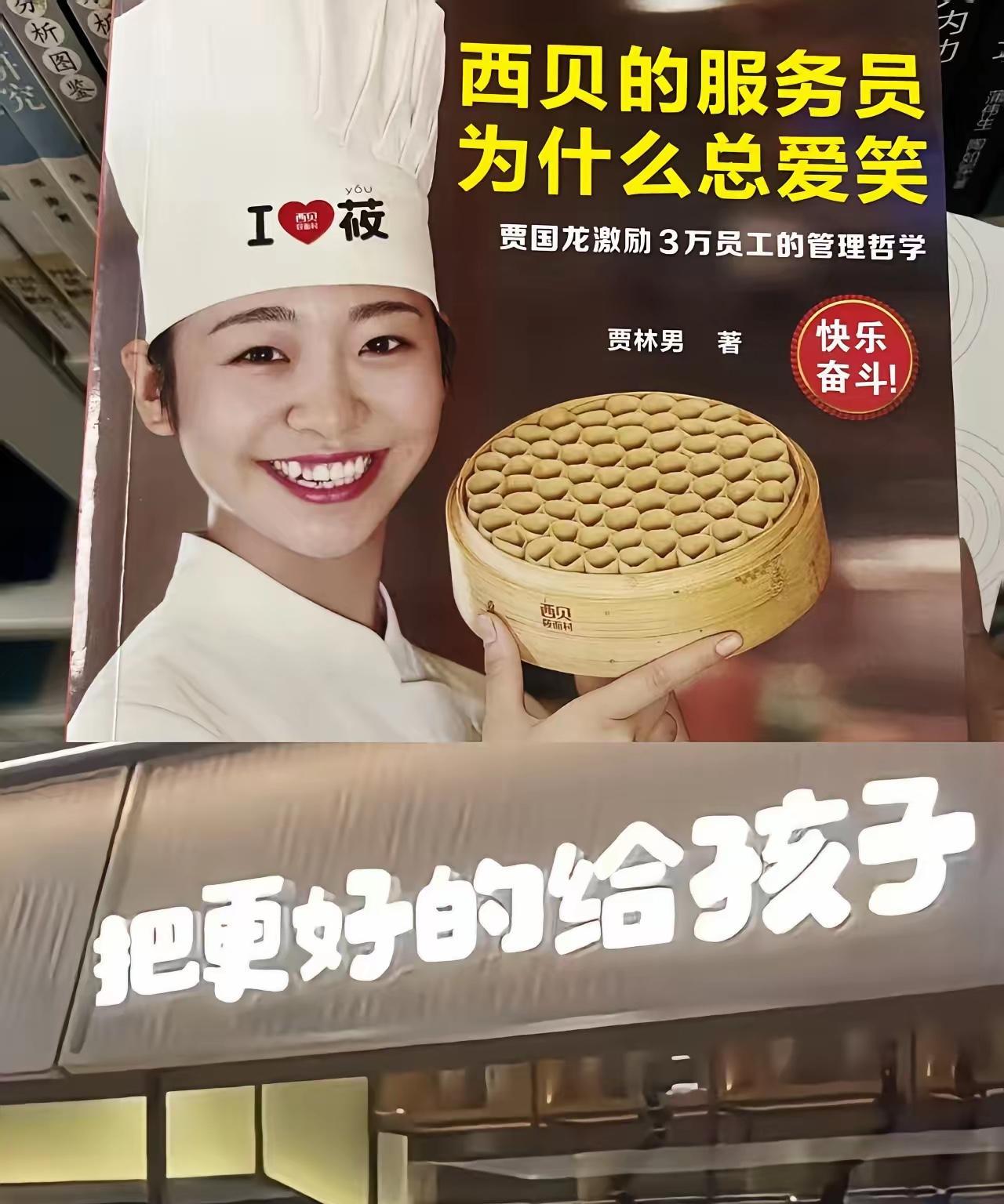 西贝出事，最伤心的就是我姐了！现在她公公婆婆都嘲笑她！我姐自从有孩子，每次带