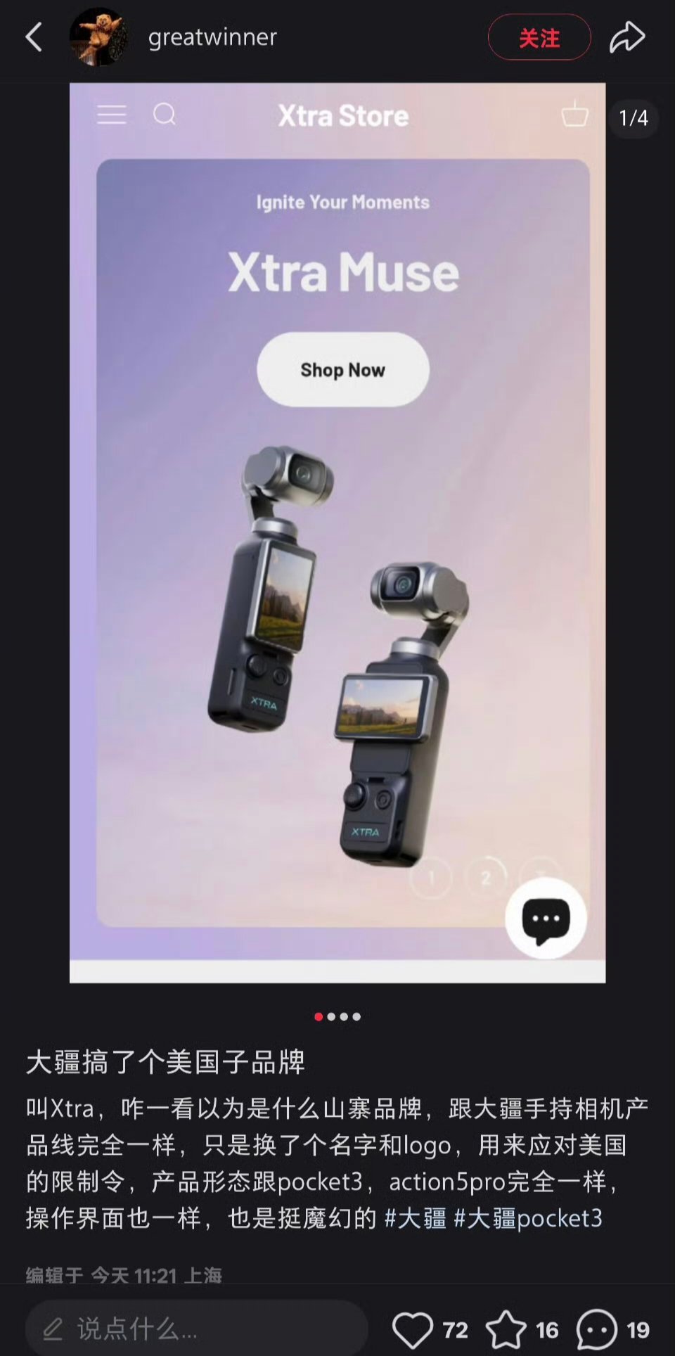 大疆这速度太快了，整不来，就换个思路继续干，大疆pocket3这两年火出圈了，我