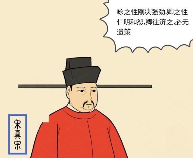 1004年，宋辽大战后，宋真宗派曹利用去跟辽国和谈，临行前对他说，“只要不割地，