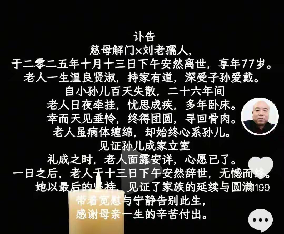 解清帅婚礼刚过一天，奶奶就走了？这哪是巧合，分明是老人硬撑着完成最后的心愿啊！