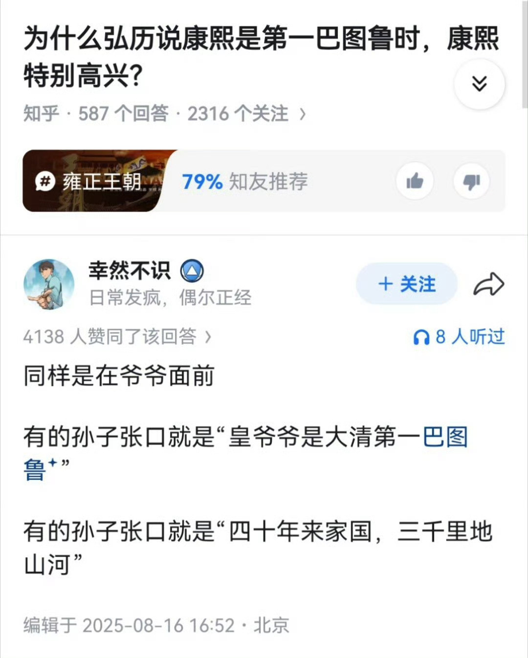 同样都是孙子！历史笑话历史冷笑话